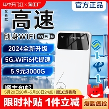 背书2024新款5g随身wifi充电宝二合一移动wifi纯流量上网卡托全国通用无线网络4g路由器宽带车载电池手机家用