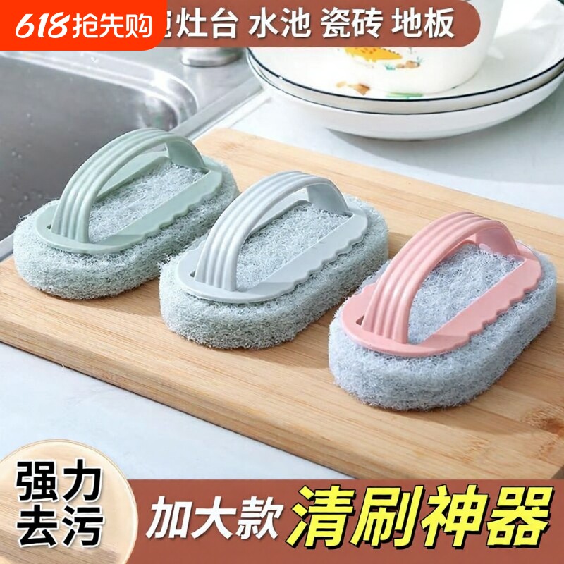 刷子厨房去污洗锅浴缸清洁刷手柄浴缸专用刷神器瓷砖刷魔力海绵擦