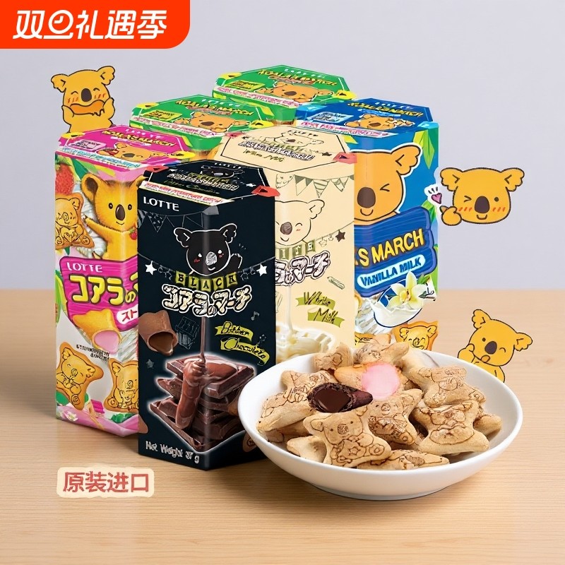 原装进口零食乐天小熊饼干37g6盒熊仔夹心饼巧克力解馋休闲高钙