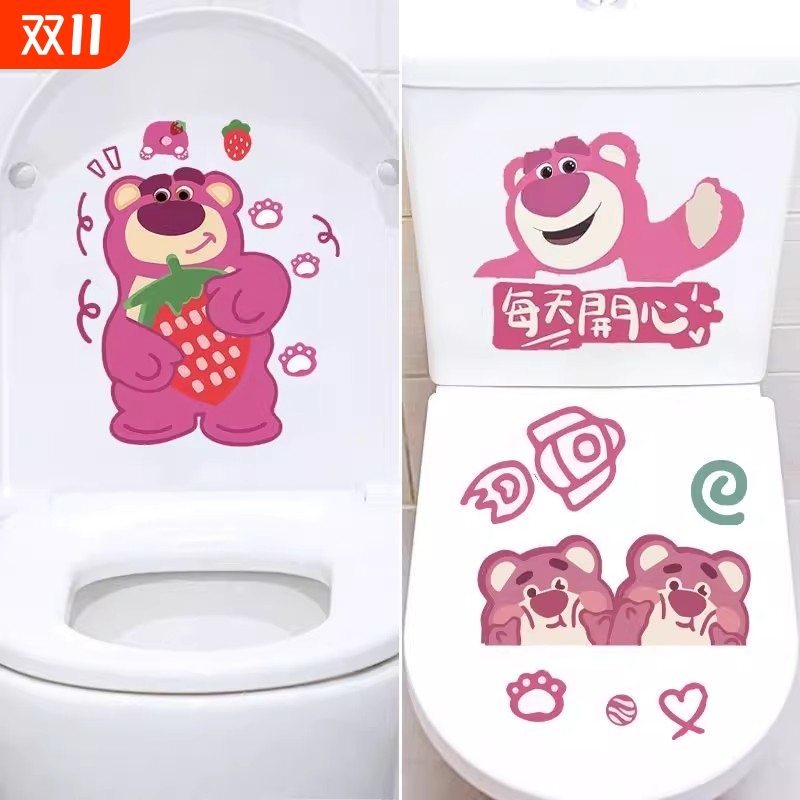 可爱防水草莓熊卫生间马桶盖贴纸卫生间坐便器创意卡通装饰贴画