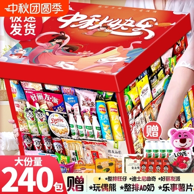零食大礼包送女友生日礼物