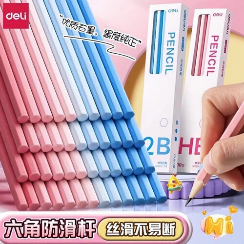 得力渐变杆HB铅笔|超4000次加购