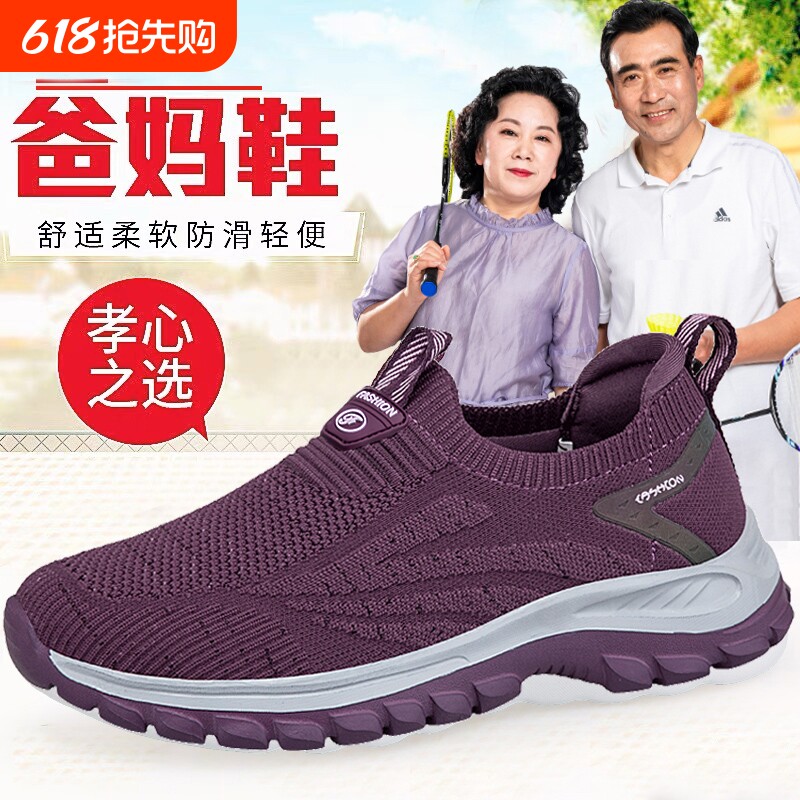 寿老人健步鞋软底妈妈鞋舒适中老年鞋一脚蹬老北京布鞋运动鞋防滑