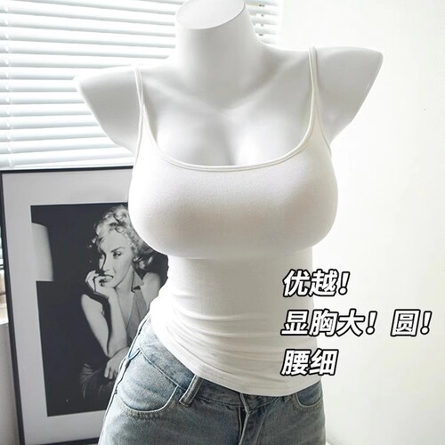 新款磨毛打底衫女吊带背心带胸垫