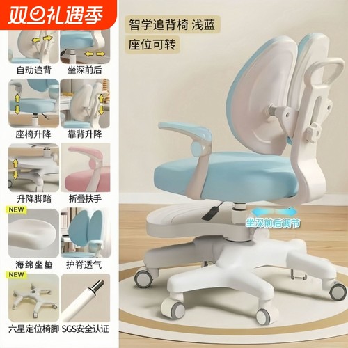 中小学生儿童学生专用椅矫正坐姿作业椅可调节升降座椅家用学习椅