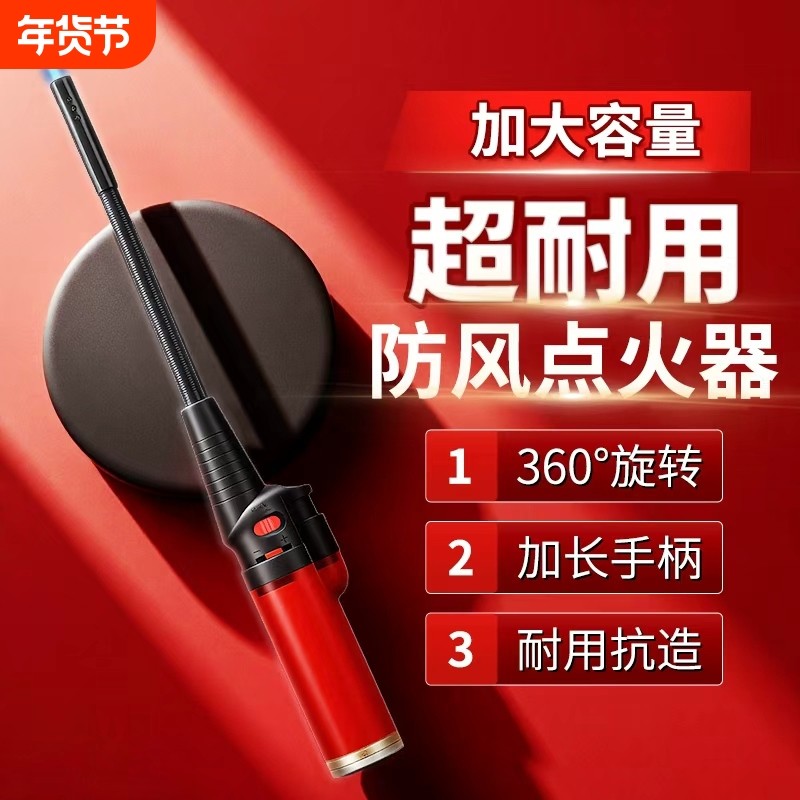 防风打火机充气点火器雪茄点香点艾灸艾条专用焊枪喷枪火棒长手柄,ZIPPO/瑞士军刀/眼镜,充气打火机,淘宝优惠券,粉丝福利购,淘宝优惠卷