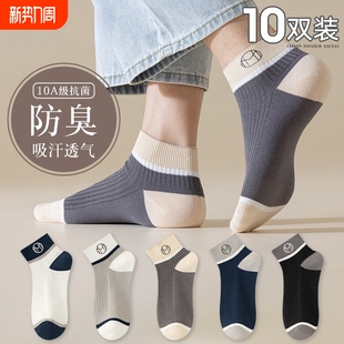 纯棉纱线夏天薄款 7a抗菌防臭吸汗男士 船袜黑棉袜 短袜夏季 袜子男款