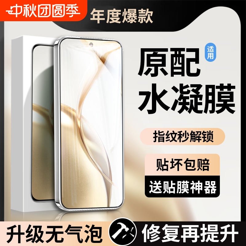 适用荣耀手机膜全屏覆盖