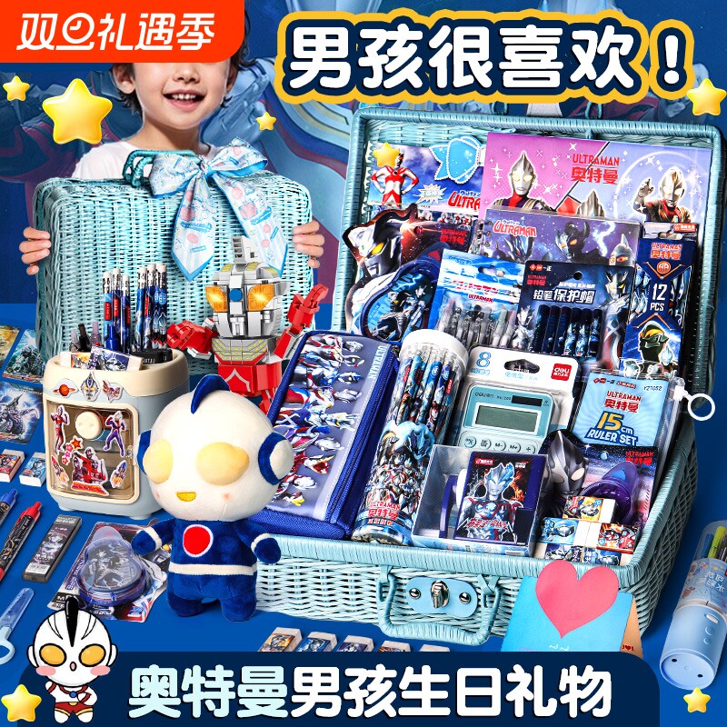 奥特曼文具套装10十岁男孩的生日礼物礼盒学习大礼包实用学习用品
