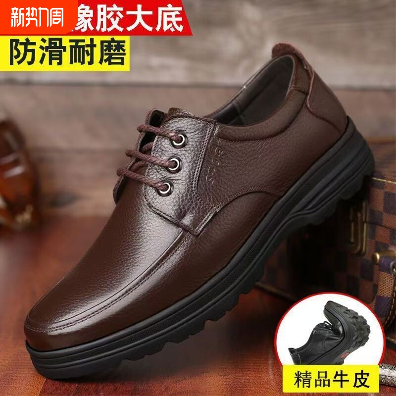 意尓康皮鞋牛皮新款商务男士休闲男鞋正装软底防滑爸爸鞋黑色舒适