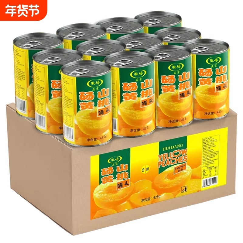 新鲜糖水黄桃罐头年货礼盒砀山特产水果罐头休闲零食烘培专用