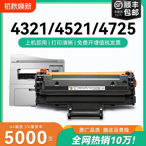适用三星scx-4521hs硒鼓D4725A 4321ns 4521NS打印机墨盒4821hn 4621NS粉盒4725F复印机墨粉4021S碳粉盒CMYK