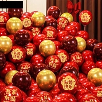 1000個(gè)氣球結(jié)婚布置婚房裝飾套裝婚禮紅色訂婚場景喜字婚慶用品全