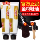 擦皮鞋 神器官方旗舰店 油黑色真皮保养油棕色无色通用刷鞋 金鸡皮鞋