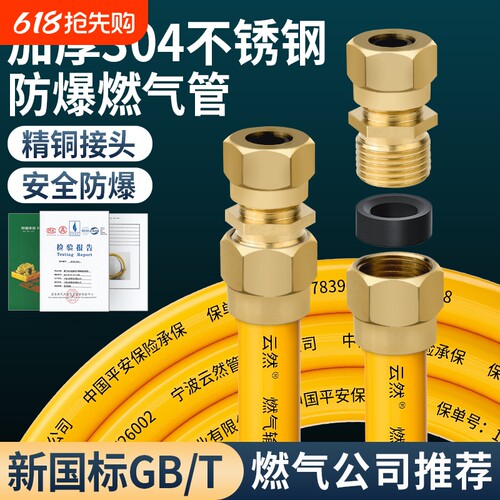 防爆燃气管304不锈钢波纹管家用天然气管道专用连接液化煤气软管