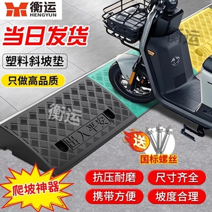 台阶垫斜坡垫马路路牙子塑料汽车上坡爬坡沿坡度三角垫门槛电动车