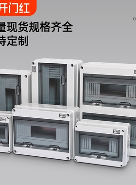 IP65户外HT-5配电箱充电桩保护箱空开盒家用明装新能源防水电表箱