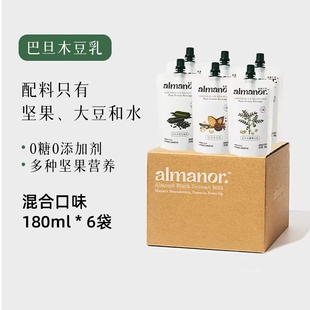 almanor奥蔓巴旦木无糖豆奶儿童孕妇0添加剂6袋3植物芝麻袋装 豆乳