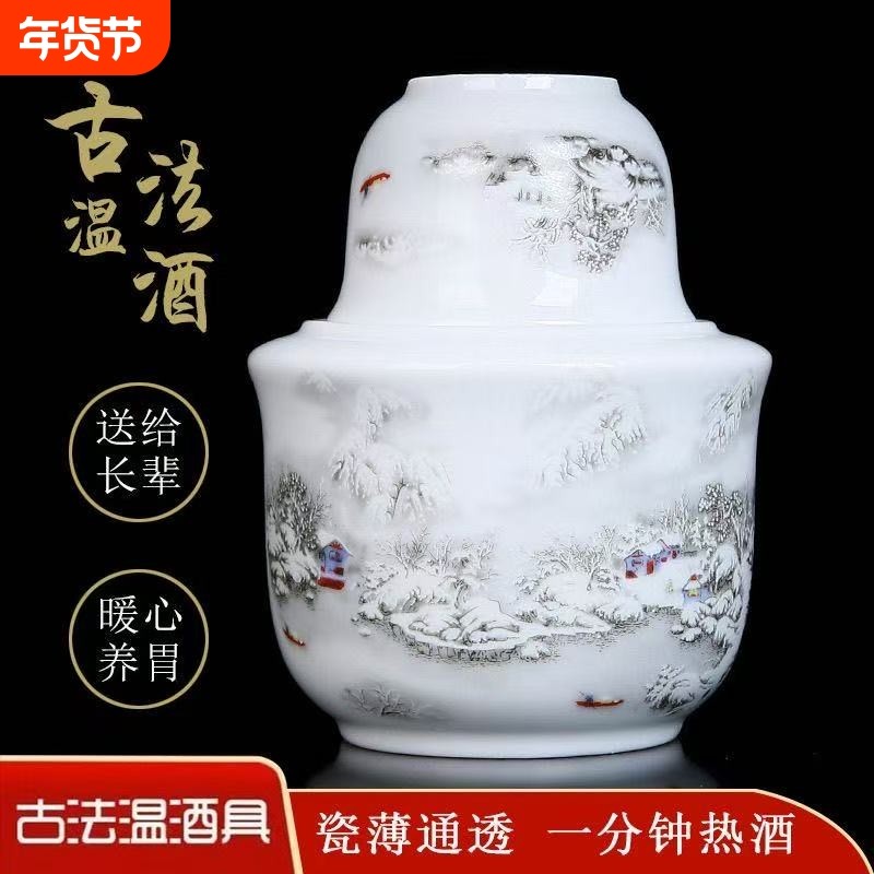 高端温酒器温酒壶家用烫酒壶热酒壶陶瓷酒具烫酒黄酒酒杯酒器白酒,餐饮具,家用酒壶,淘宝优惠券,粉丝福利购,淘宝优惠卷