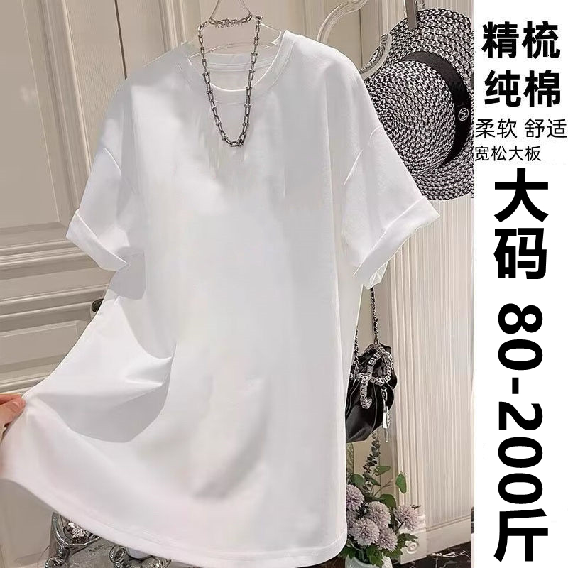 【高弹性100%全棉】百搭短袖t恤女中长款大码宽松休闲上衣夏季