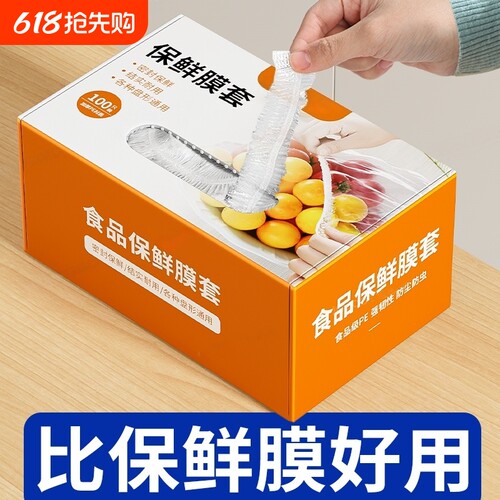 【全网爆卖100w+】食品保鲜膜
