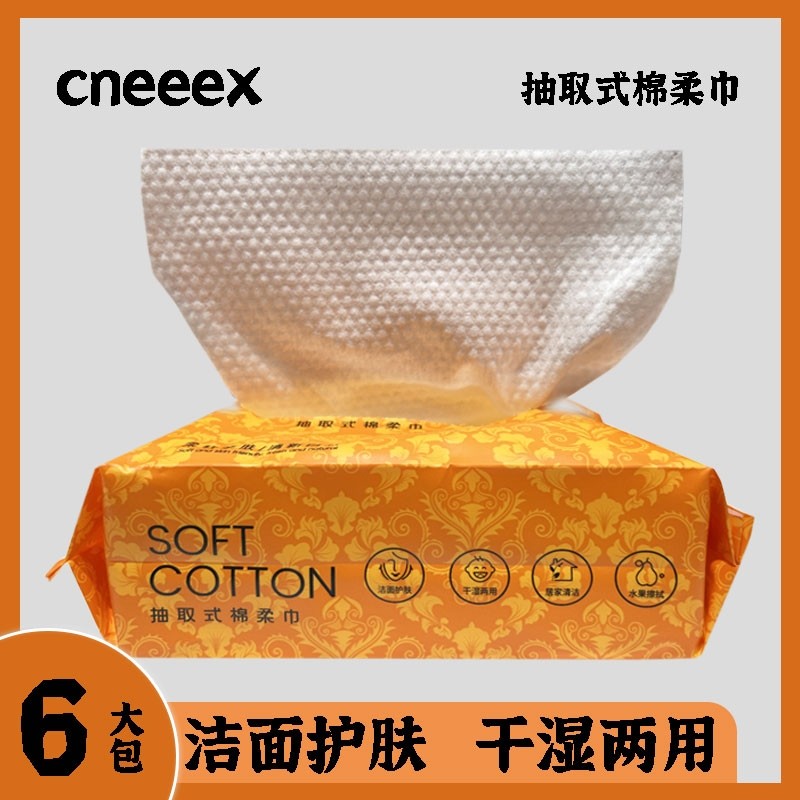 洗脸巾一次性无纺布纯加大加厚棉柔巾擦脸巾干洁面抽取式男女母婴