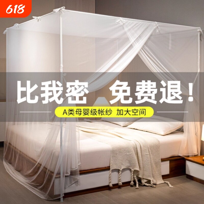 蚊帐家用卧室落地加密帐纱老式纹帐支架单人床2026新防蚊遮光米床