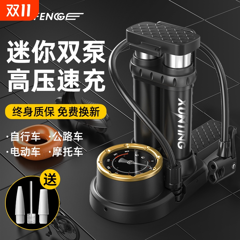 高压打气筒自行车家用通用电动车电瓶摩托气管篮球便携脚踩充气泵