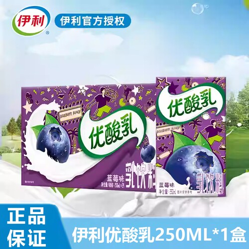 【伊利】优酸乳蓝莓味250ml