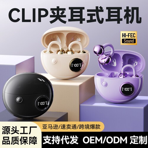 漫步者款之声B22骨传导夹耳式蓝牙耳机长续航大电量久戴不痛HIF