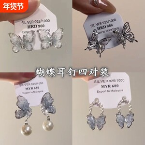 翩翩起舞~~水晶轻奢气质高级感蝴蝶耳钉2024新款夏精致小众耳环女