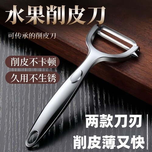 厨房铝合金多功能水果蔬菜削皮器