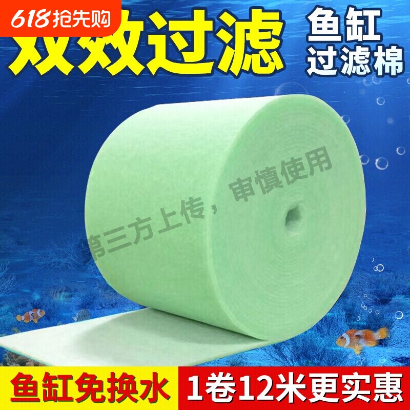 过滤棉鱼缸专用加厚高密度手撕绒龟缸水族箱海鲜鱼池过滤网棉材料