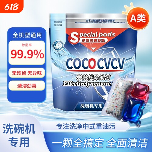 水中鲸洗碗凝珠洗碗机专用