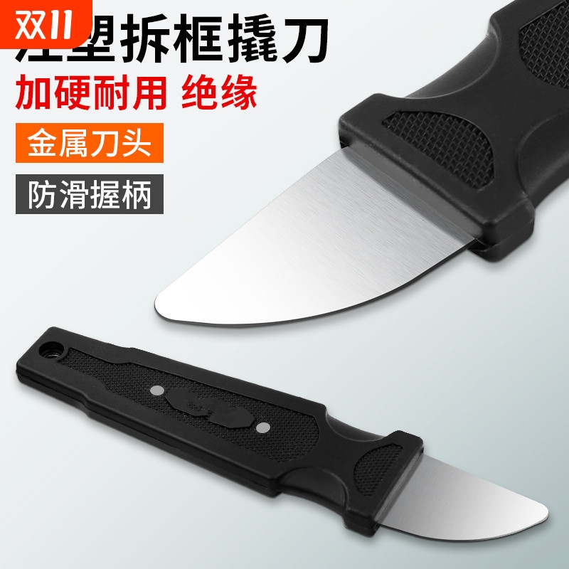 金属注塑撬刀拆卸拆机撬棒工具维修开壳拆中框边框薄翘片外壳分离