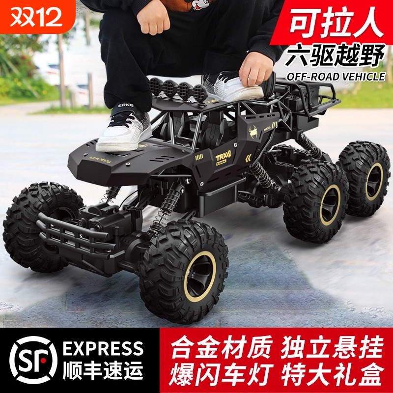 合金特大山地越野遥控车玩具汽车