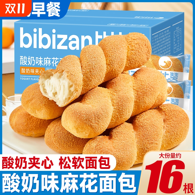比比赞酸奶味大软麻花面包整箱早餐代餐爆浆夹心零食小吃休闲食品