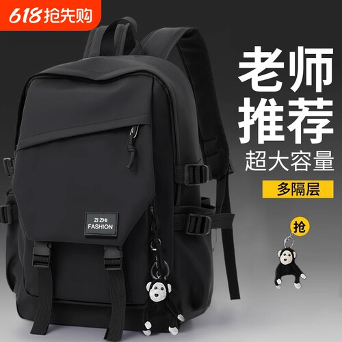 男士休闲大容量双肩包旅行包轻便