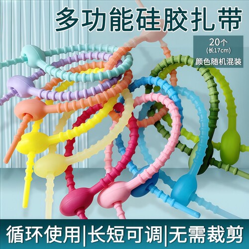 彩色多功能扎带收纳DIY绳环防丢硅胶弹力带配件钥匙环束线带星星