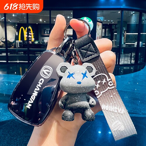 长安X5逸动CS75UNIZ专用钥匙套
