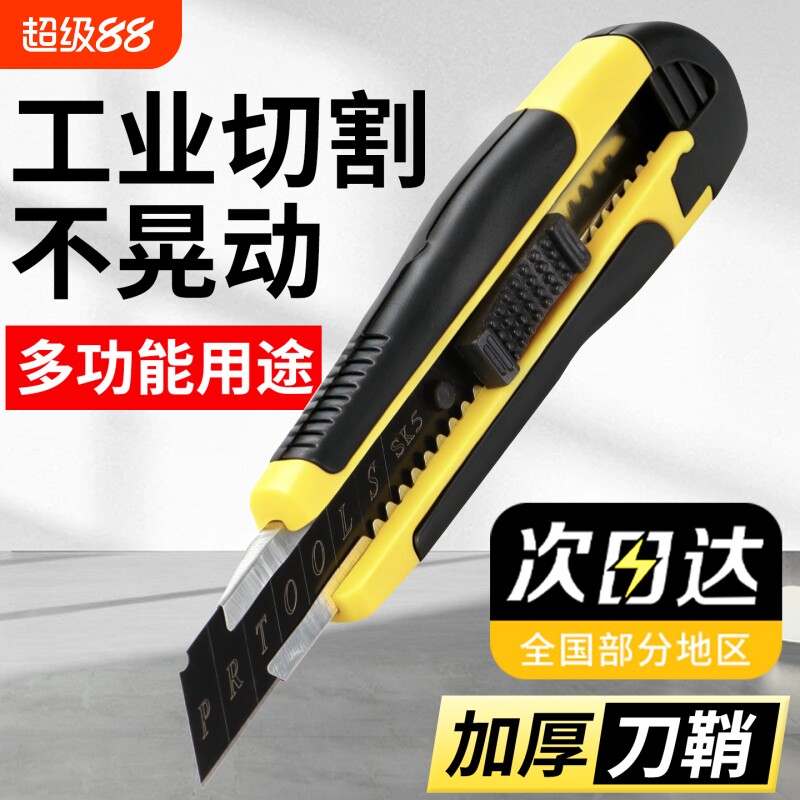 美工刀大号壁纸刀包胶加厚小刀锋利耐用刀片裁纸刀切割包裹刀架图片