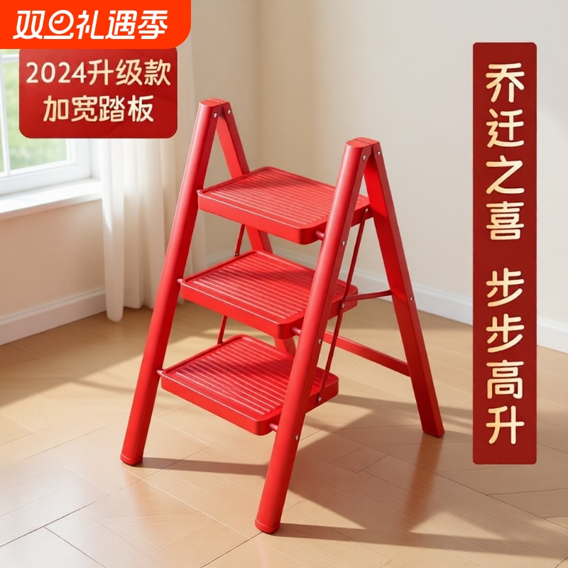 红色折叠家用梯三步|超2万次加购