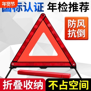 汽车三角架警示牌三脚架年检推荐车载停车折叠危险故障标志国标