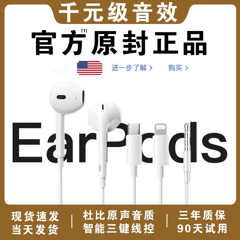正品适用于苹果14/13/12/11有线耳机蓝牙游戏K歌耳返接口圆孔带麦