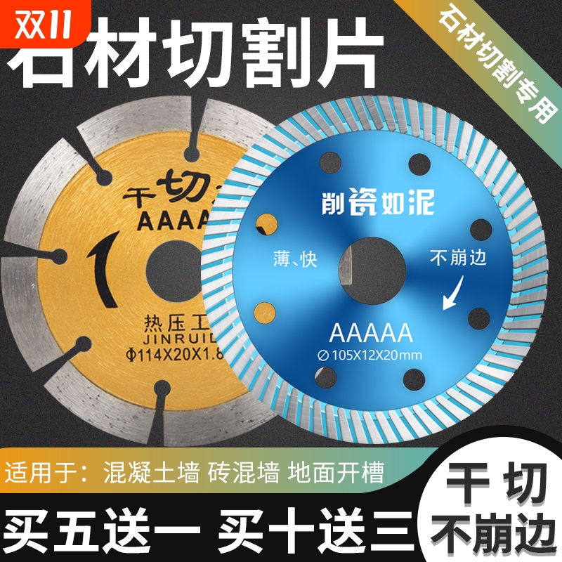 超薄全瓷砖陶瓷不崩边锯片玻化砖大理石切割片地板砖磨机倒角神器
