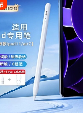 适用苹果apple pencil电容笔applepencil二代ipad11手写笔第10代air6pencil触控ipadpro平板ipadPencil触屏2