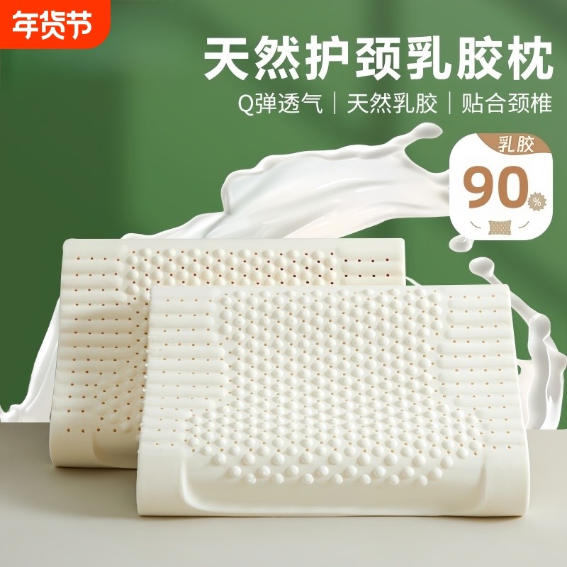 泰国乳胶枕头高枕芯加厚加高不变形橡胶护颈椎成人单人儿童家用