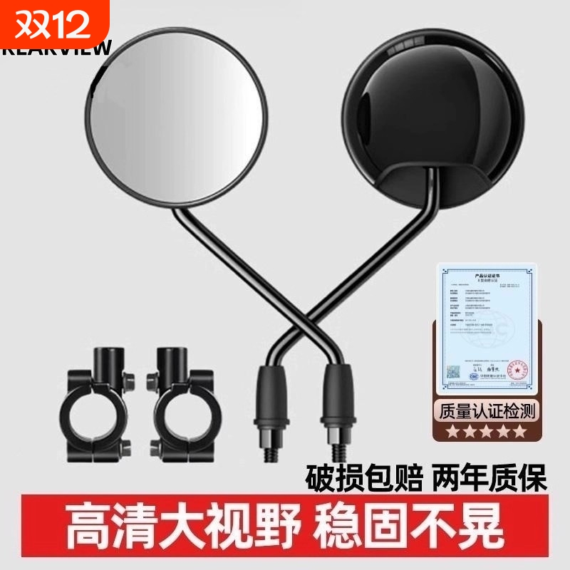 【凸面高清广角】电动车后视镜
