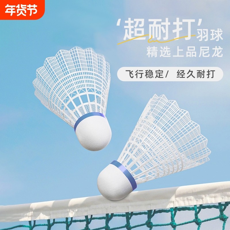 羽毛球泡沫发光球头尼龙塑料学校训练球耐用防风耐用打室外高弹