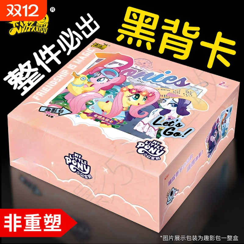 卡游小马宝莉卡片趣影5第五弹